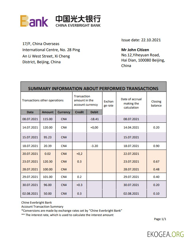 Déclaration de la China Everbright Bank
